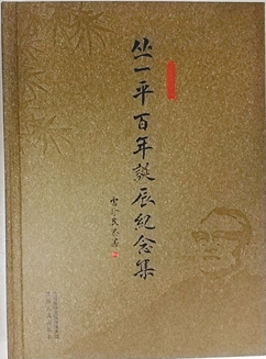 /class/history/faculty-and-staff/cong_x/Cong-edited-book-cover.png