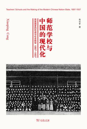 /class/history/faculty-and-staff/cong_x/Cong-shifan-xuexiao.jpg