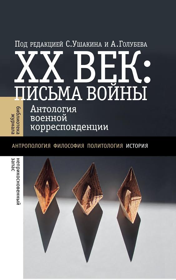 /class/history/faculty-and-staff/golubev_a/ushakin6001-1.jpg
